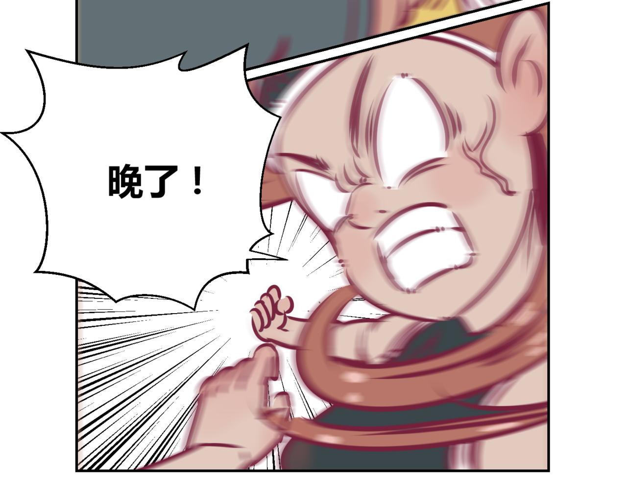 《韩小草的漫画日常》华姐 第14页
