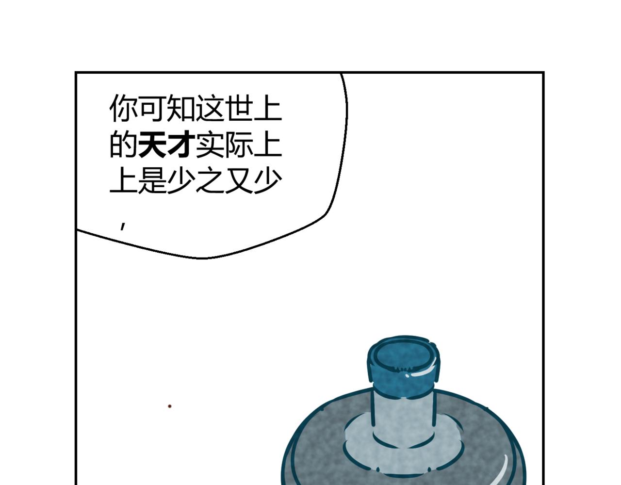 《韩小草的漫画日常》华姐 第37页