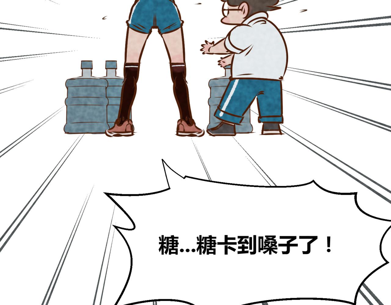 《韩小草的漫画日常》华姐 第47页