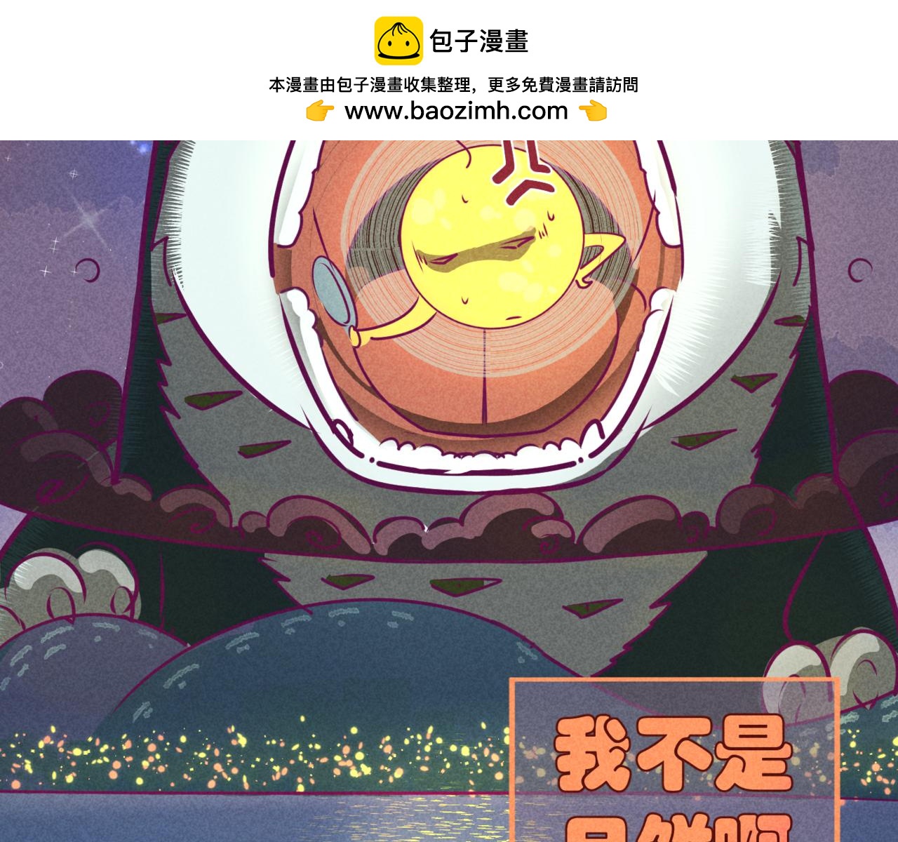 《韩小草的漫画日常》中秋贺图 第5页