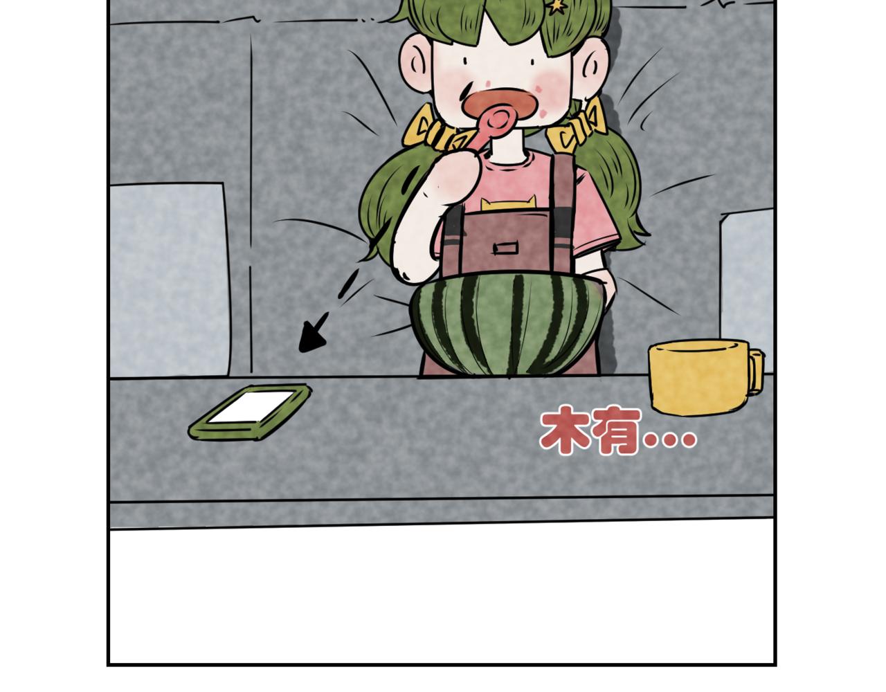 《韩小草的漫画日常》等待 第37页