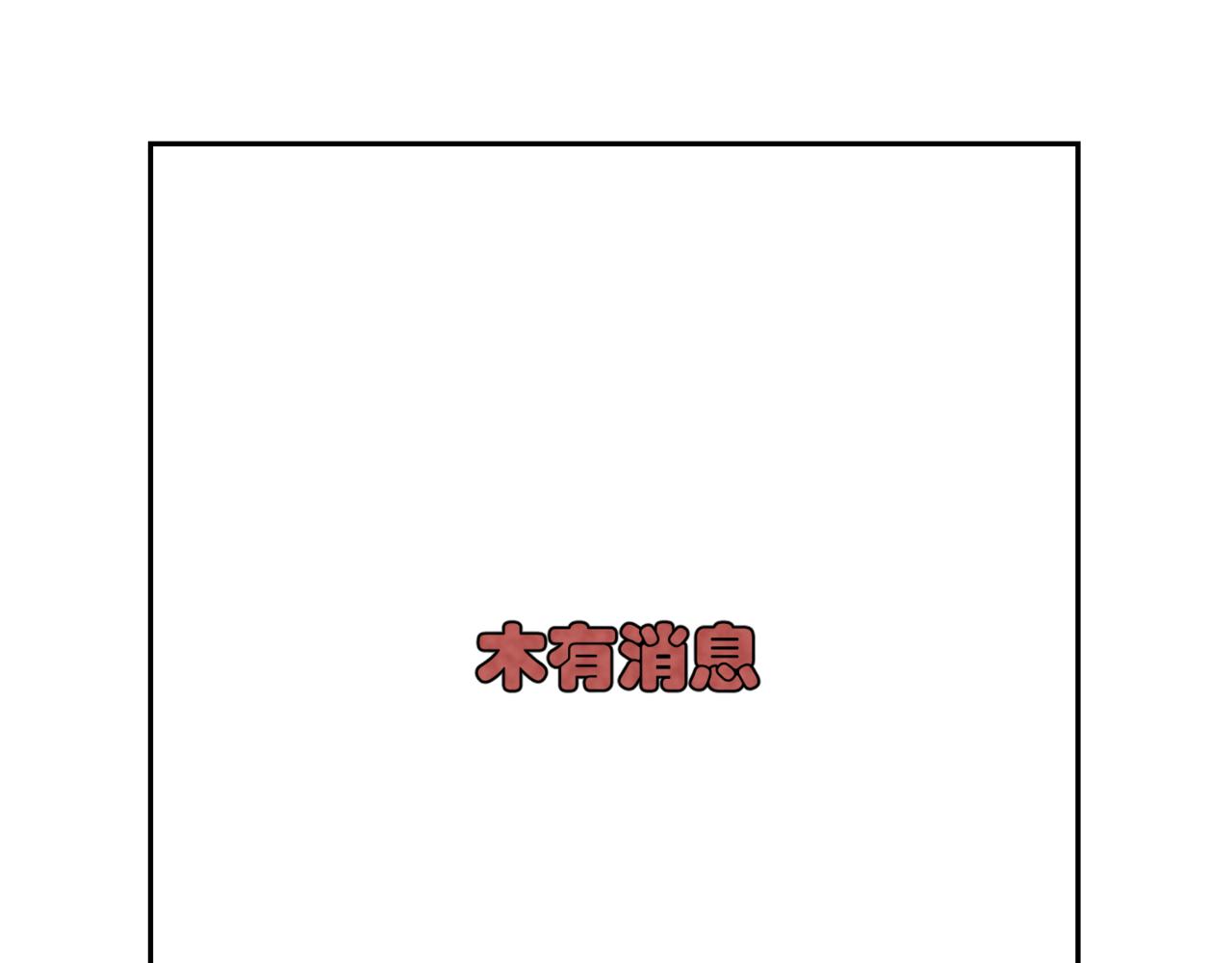 《韩小草的漫画日常》等待 第39页