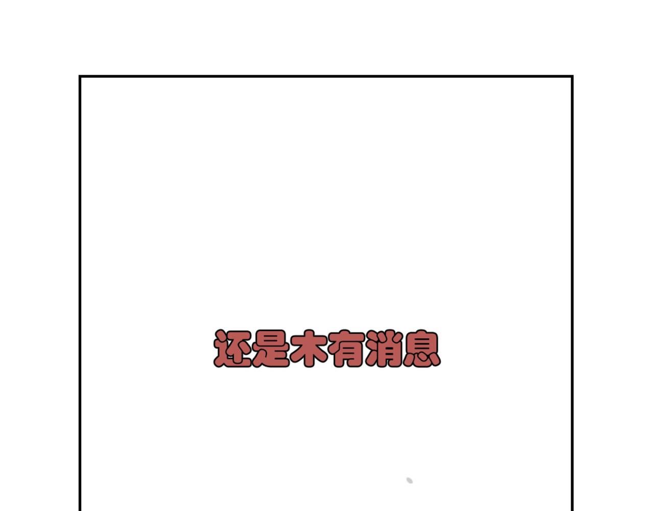 《韩小草的漫画日常》等待 第42页