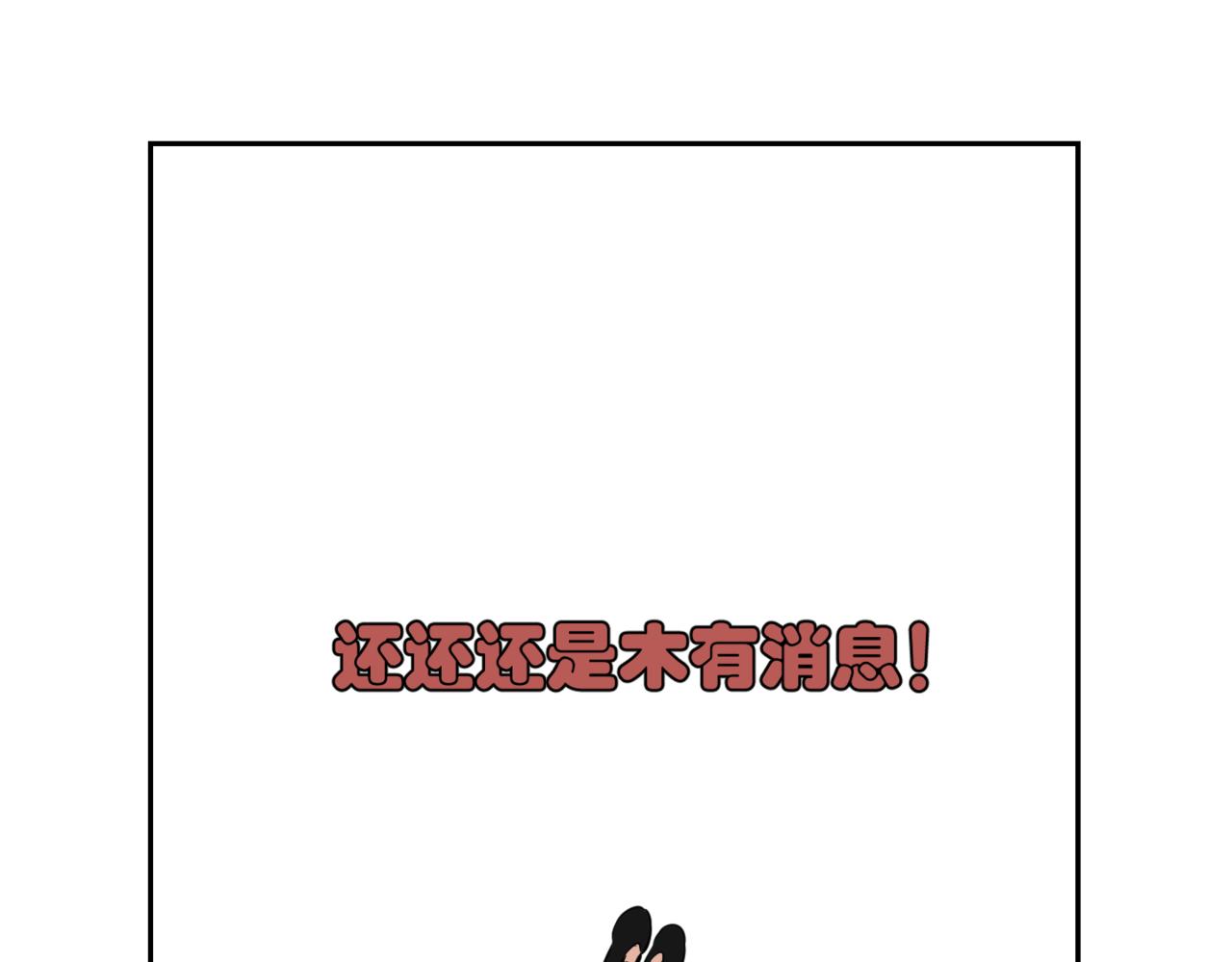 《韩小草的漫画日常》等待 第48页