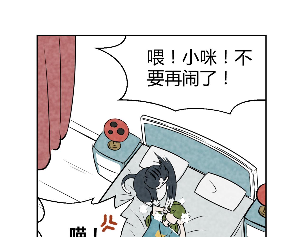 《韩小草的漫画日常》巧克力 第13页