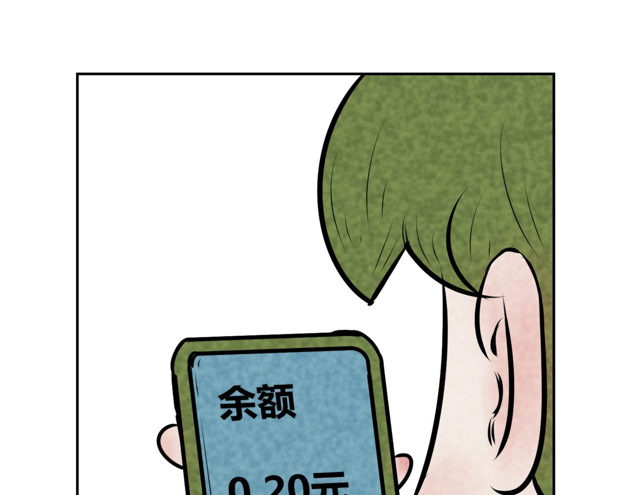 《韩小草的漫画日常》巧克力 第1页