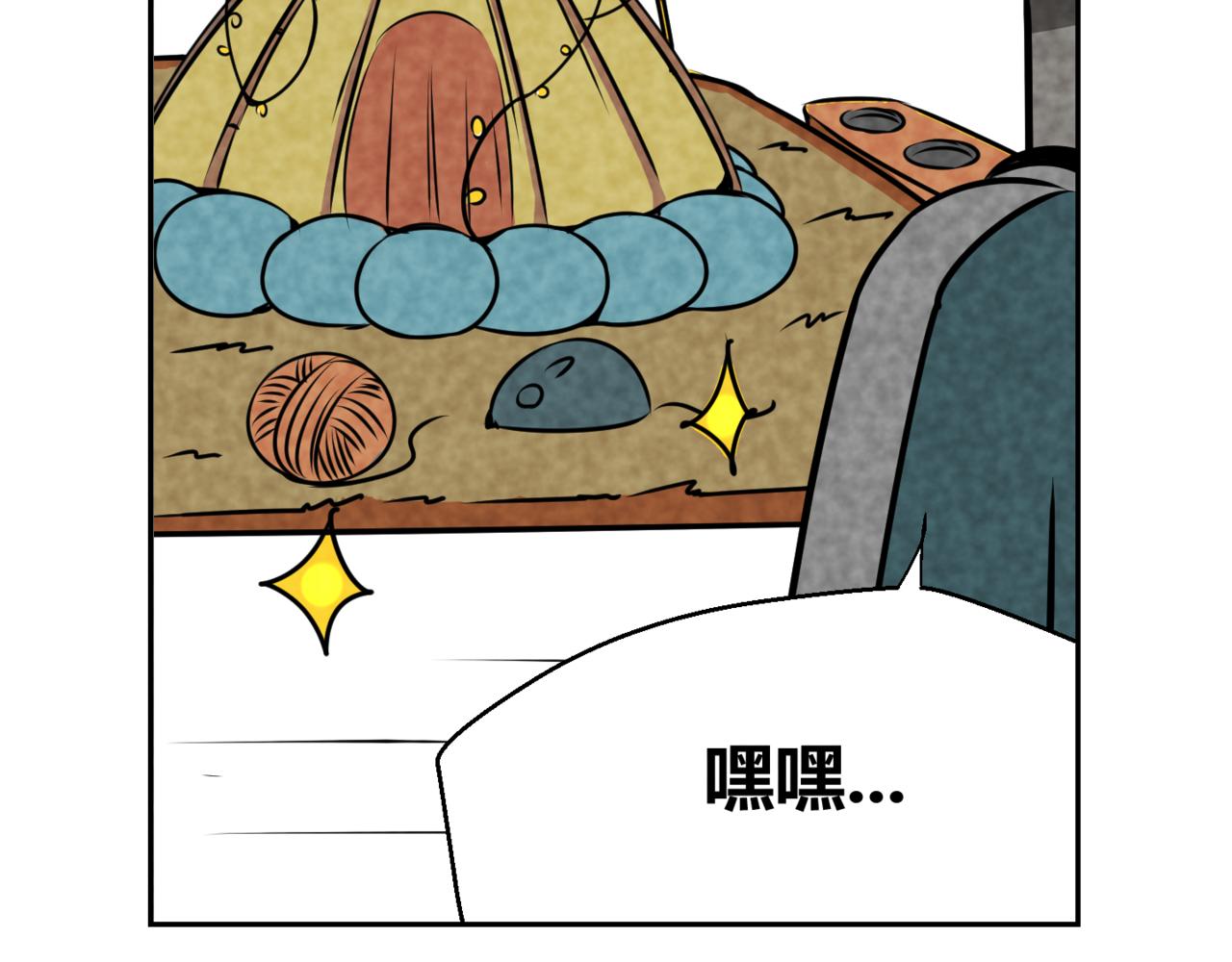 《韩小草的漫画日常》巧克力 第23页