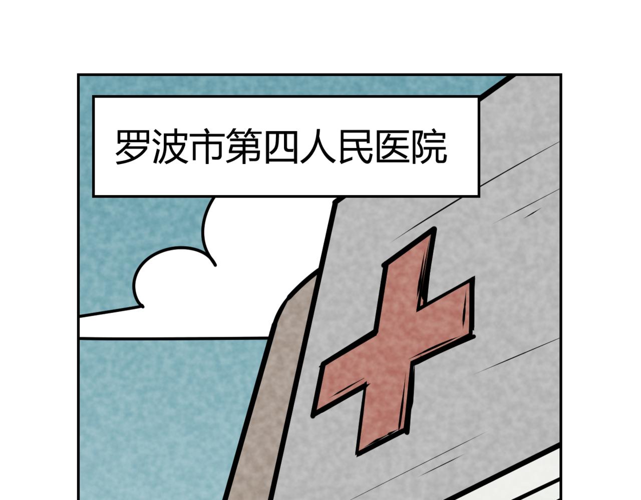 《韩小草的漫画日常》巧克力 第28页