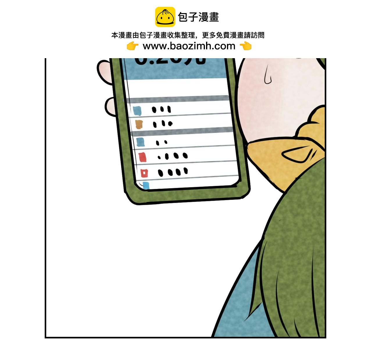 《韩小草的漫画日常》巧克力 第2页