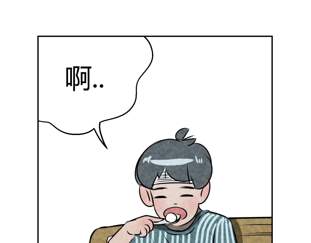 《韩小草的漫画日常》巧克力 第31页
