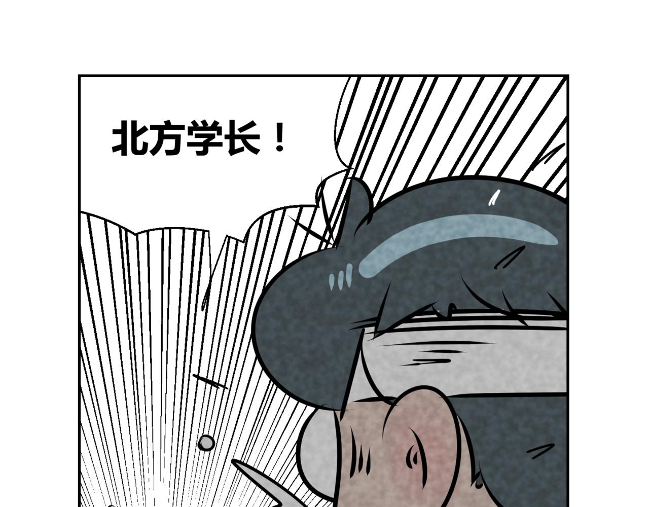 《韩小草的漫画日常》巧克力 第34页
