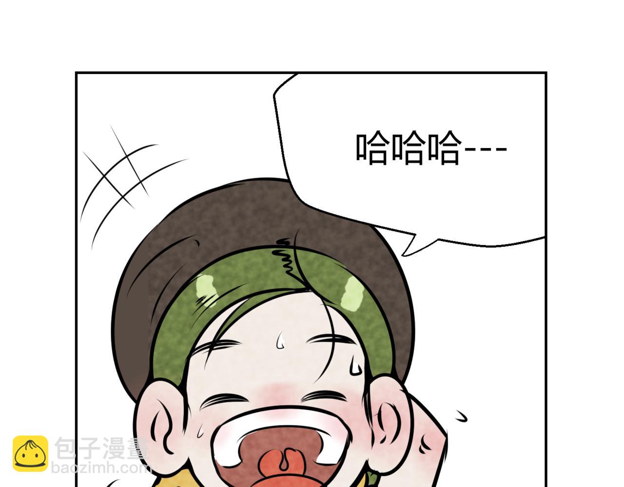 《韩小草的漫画日常》巧克力 第46页