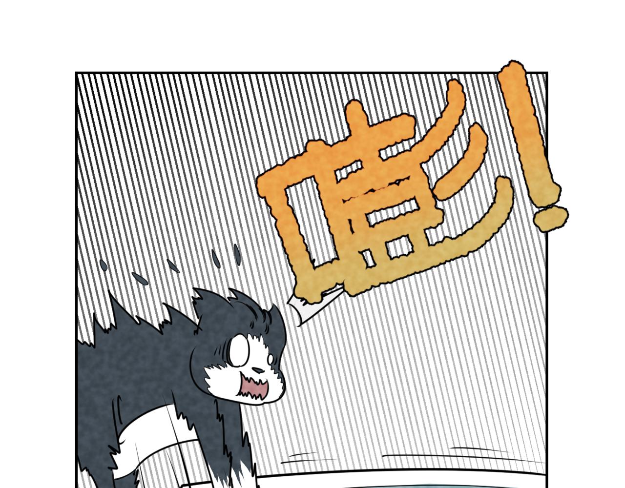 《韩小草的漫画日常》巧克力 第7页
