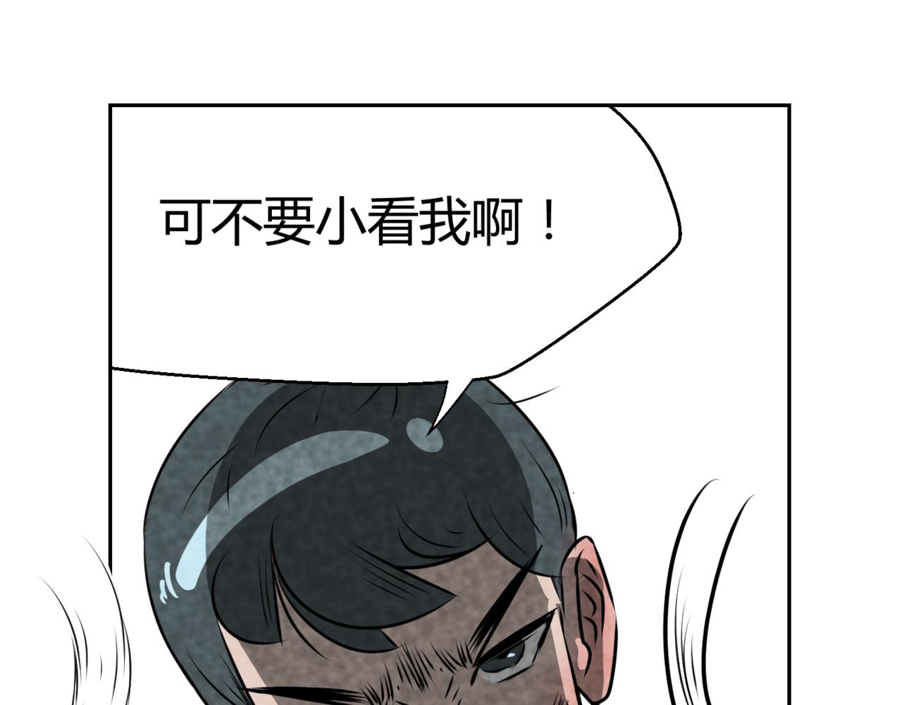 《韩小草的漫画日常》捡篮球 第49页