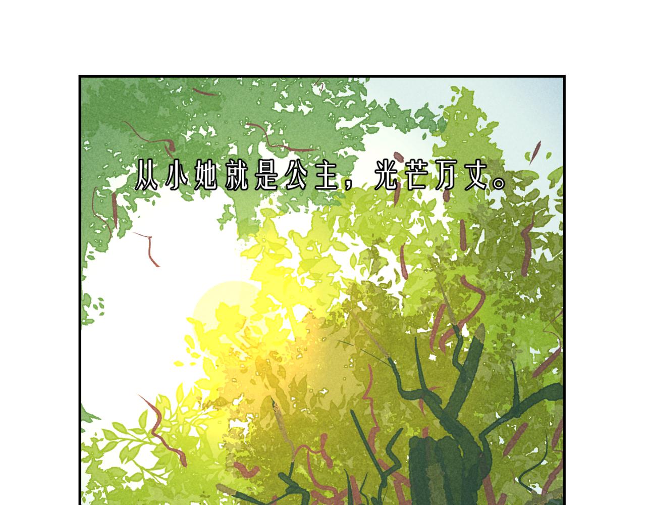 《韩小草的漫画日常》叶子 第1页
