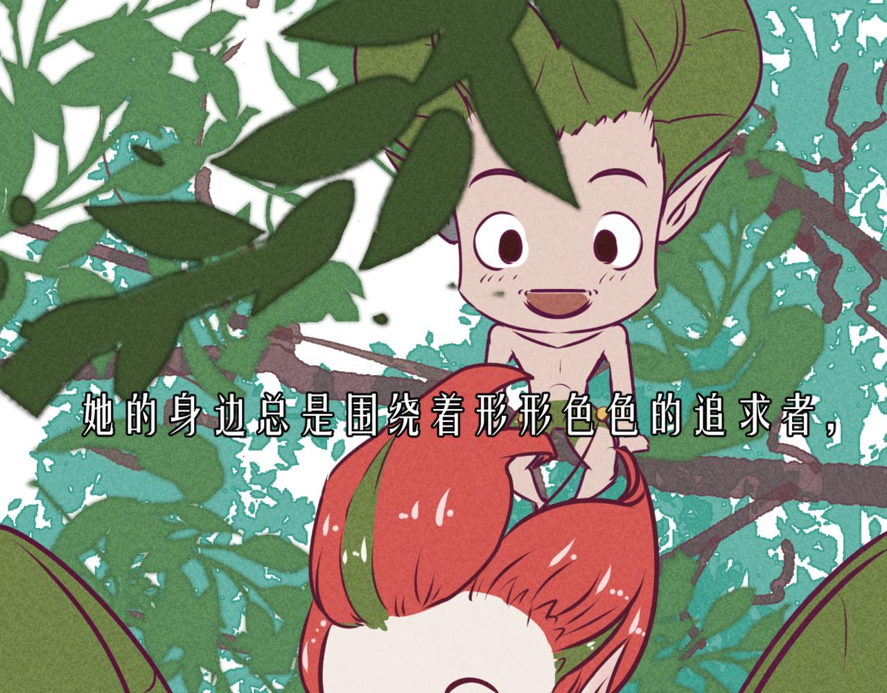 《韩小草的漫画日常》叶子 第25页