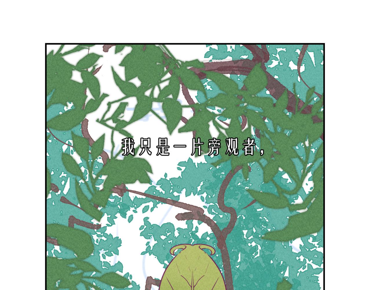 《韩小草的漫画日常》叶子 第31页