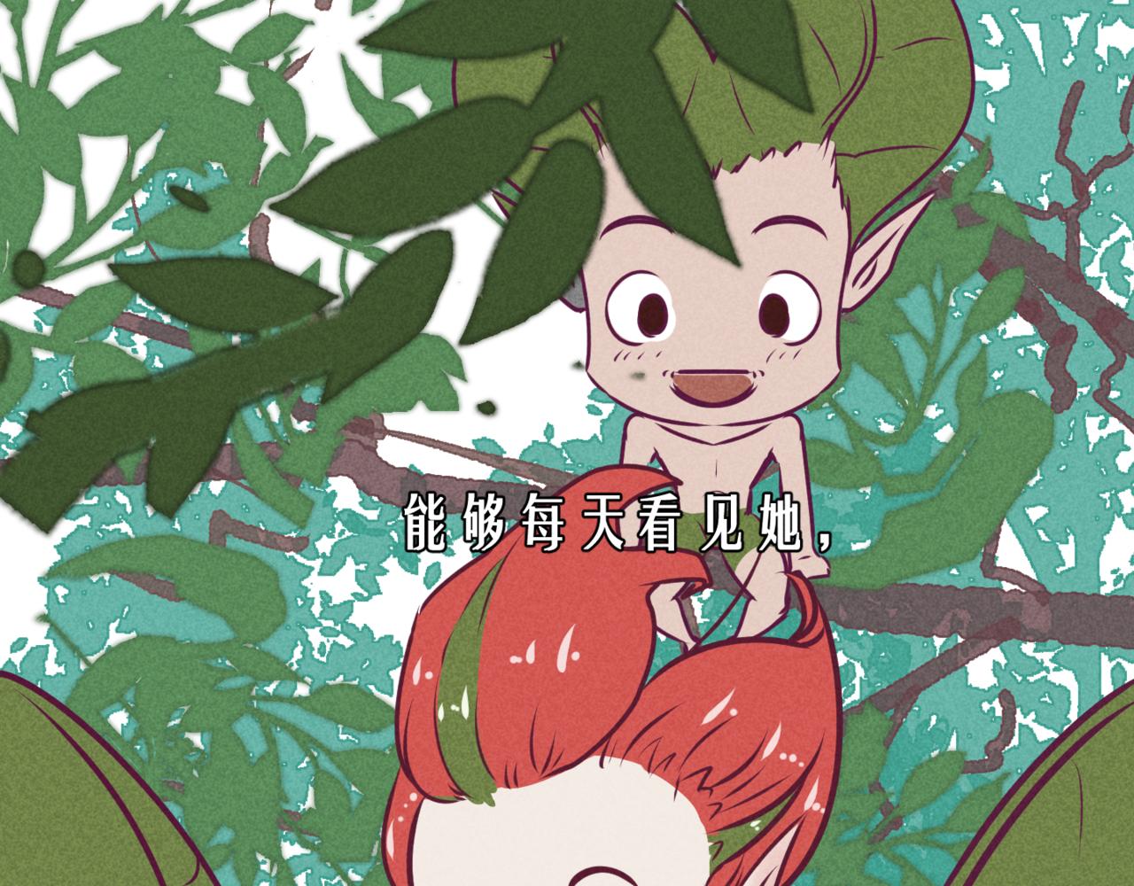 《韩小草的漫画日常》叶子 第34页