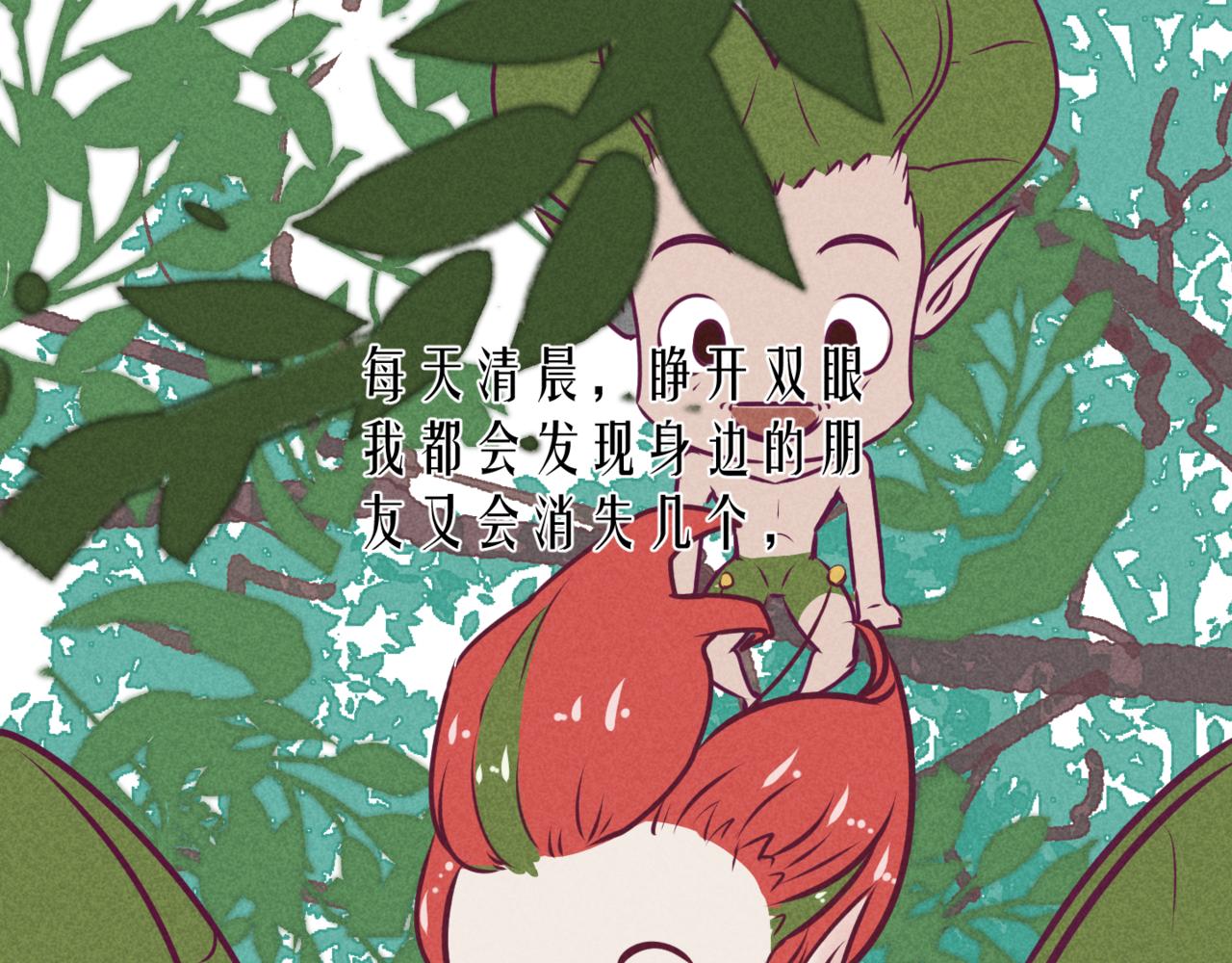 《韩小草的漫画日常》叶子 第46页