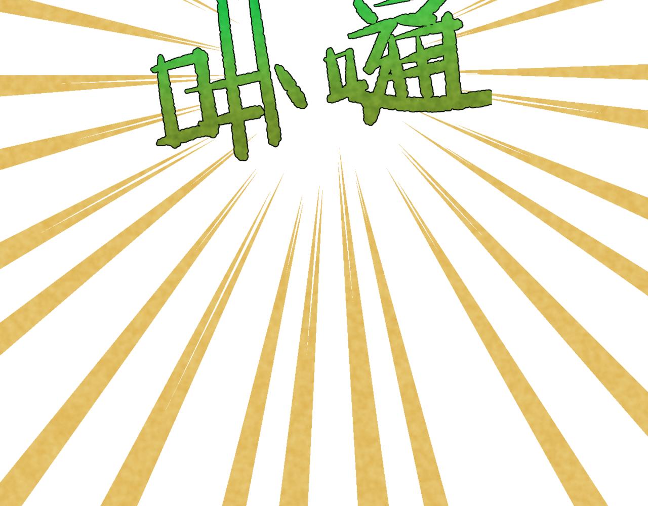 《韩小草的漫画日常》神仙 第17页
