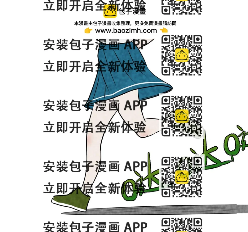 《韩小草的漫画日常》神仙 第2页