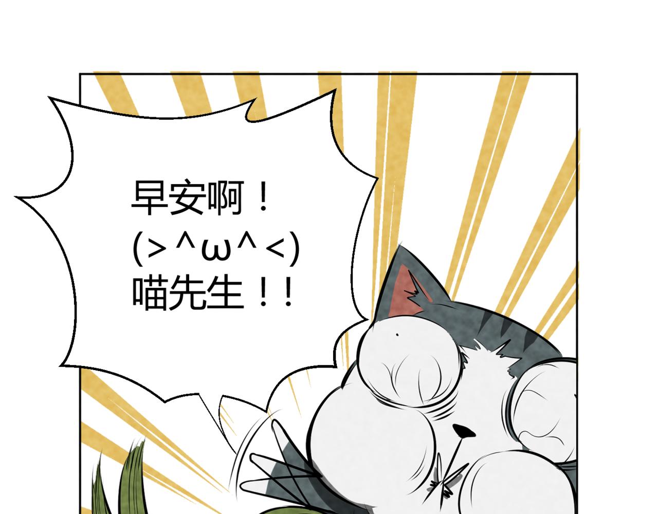 《韩小草的漫画日常》神仙 第37页