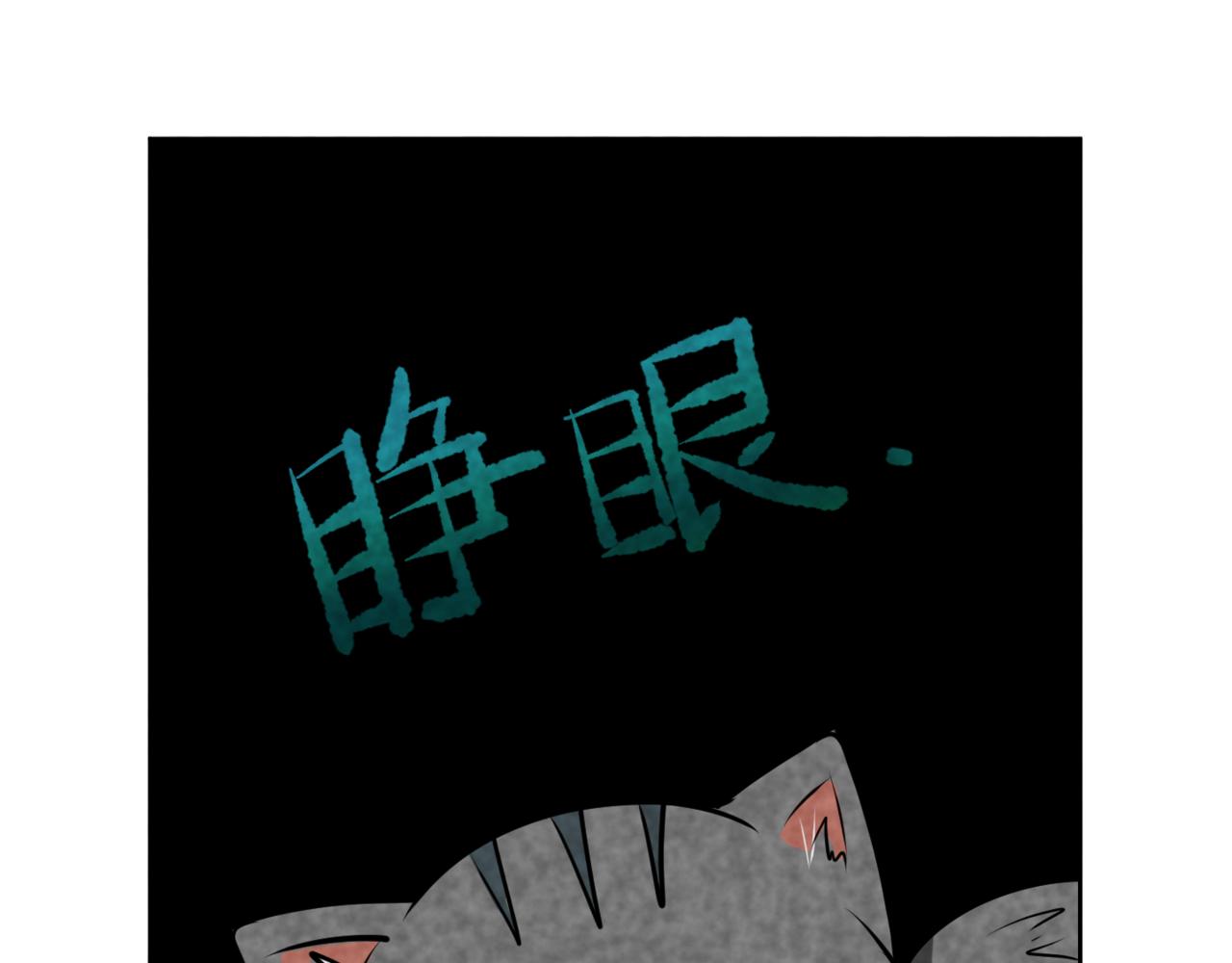 《韩小草的漫画日常》神仙 第7页