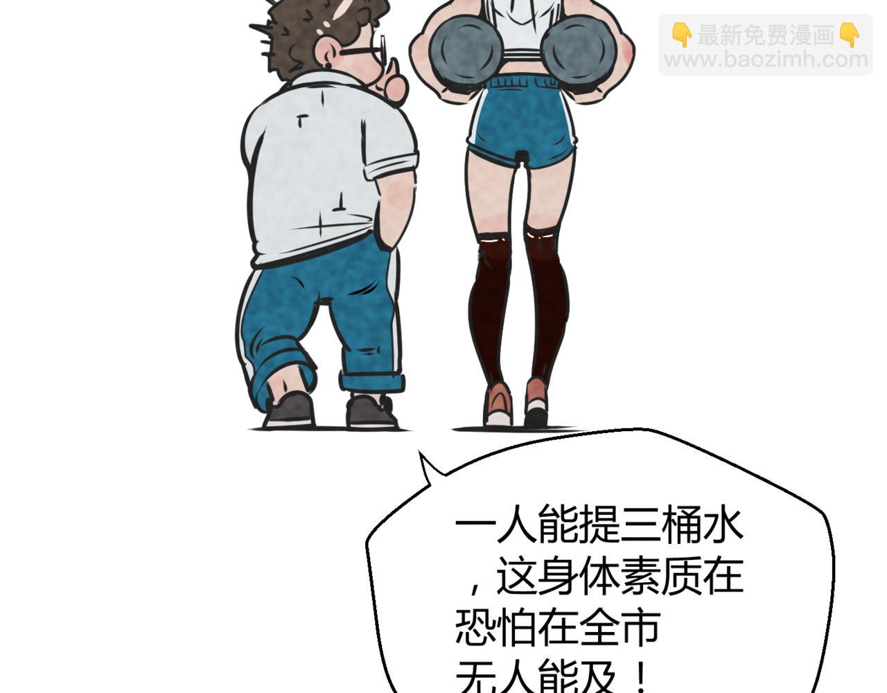 《韩小草的漫画日常》华姐 第23页