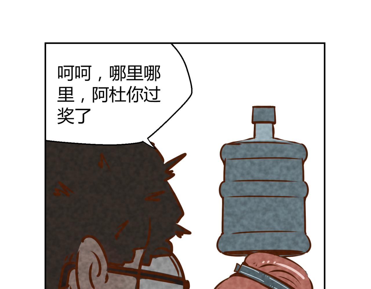 《韩小草的漫画日常》华姐 第25页