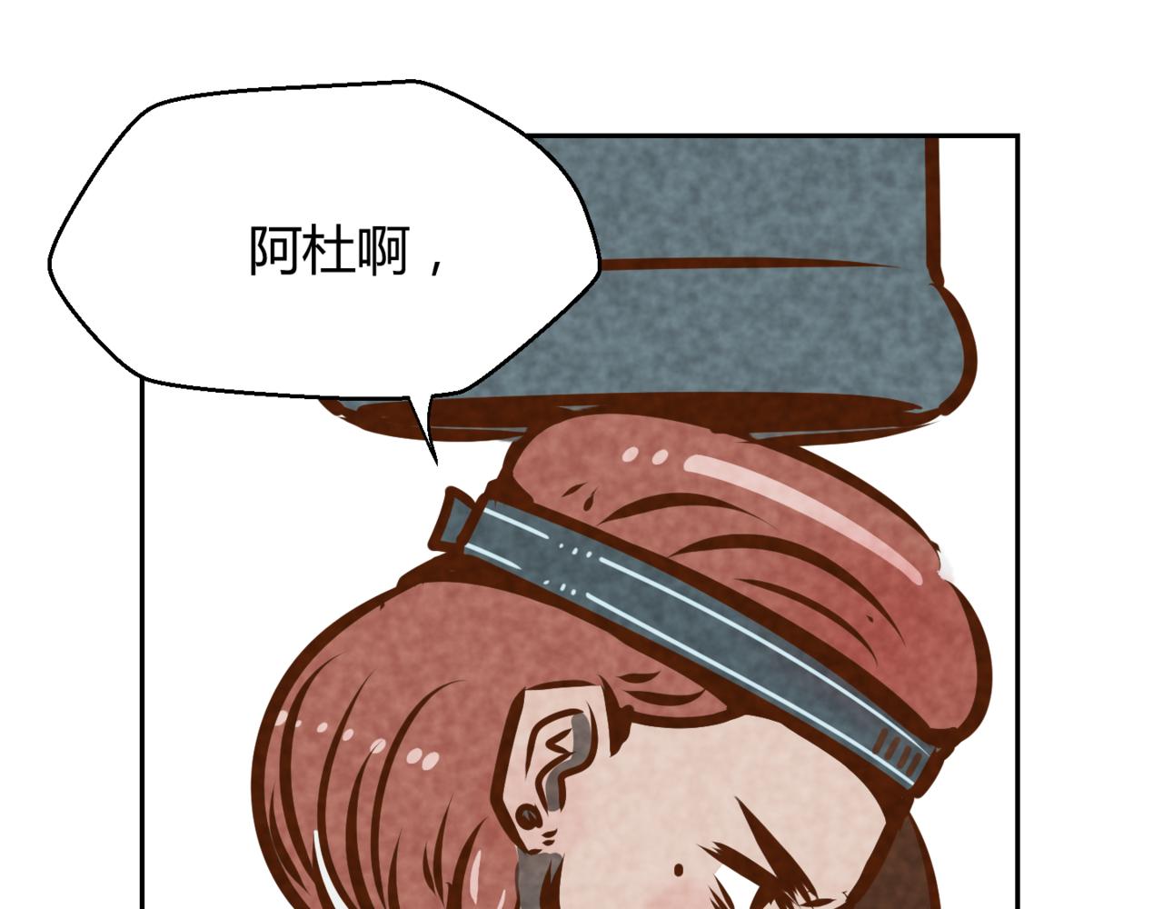 《韩小草的漫画日常》华姐 第31页
