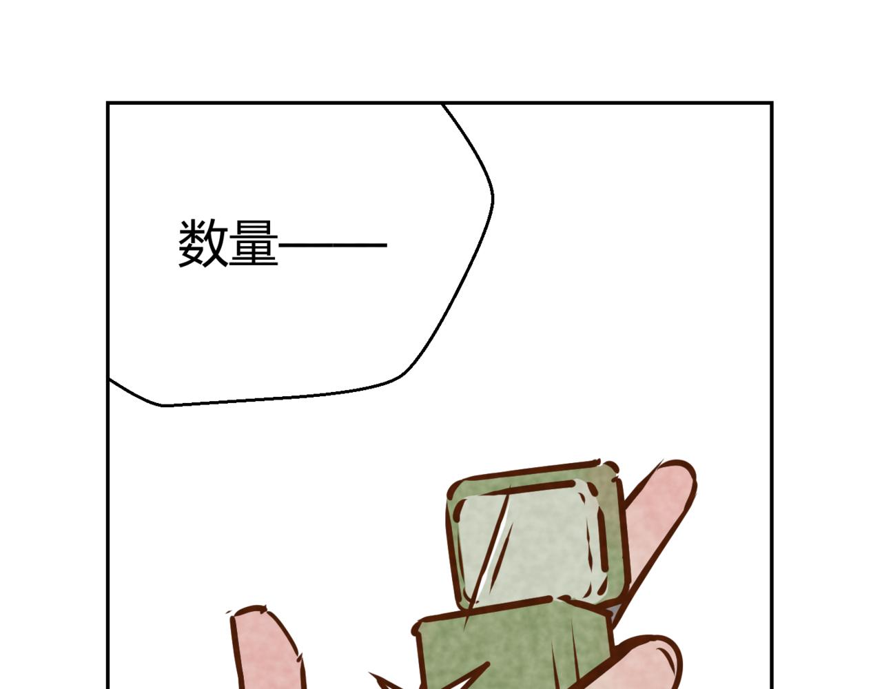 《韩小草的漫画日常》华姐 第40页