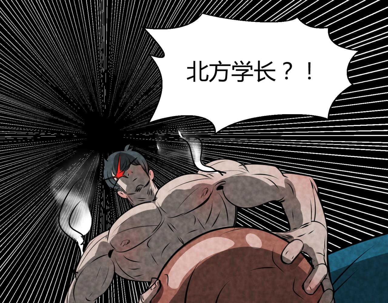 《韩小草的漫画日常》捡篮球 第46页
