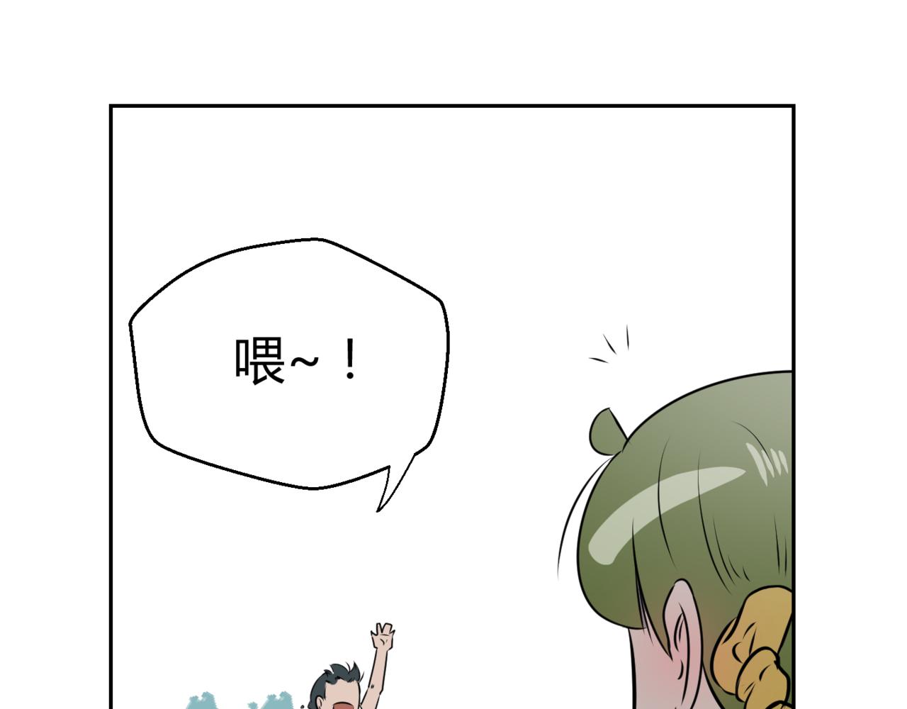 《韩小草的漫画日常》捡篮球 第7页