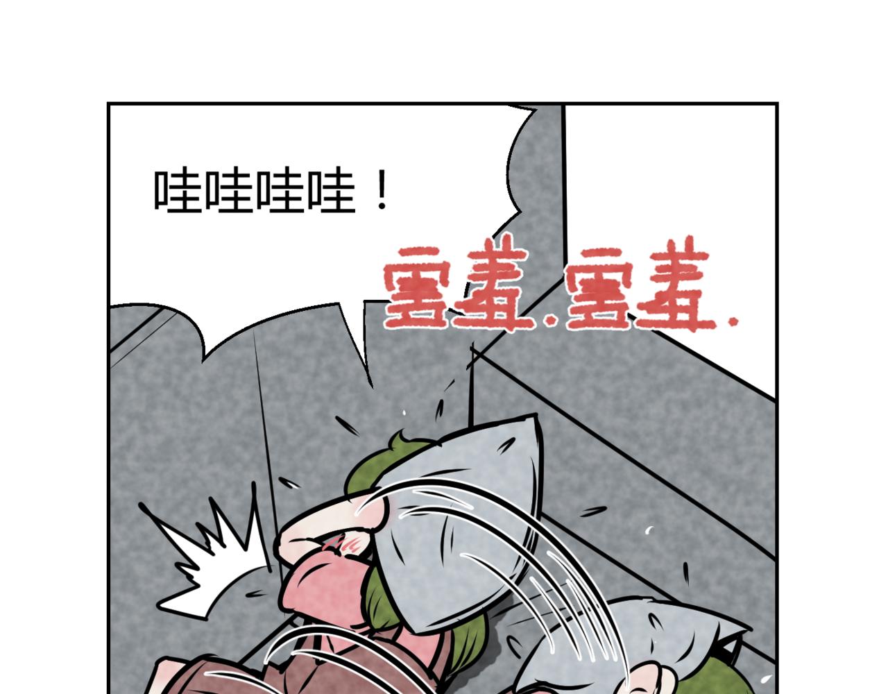 《韩小草的漫画日常》等待 第16页