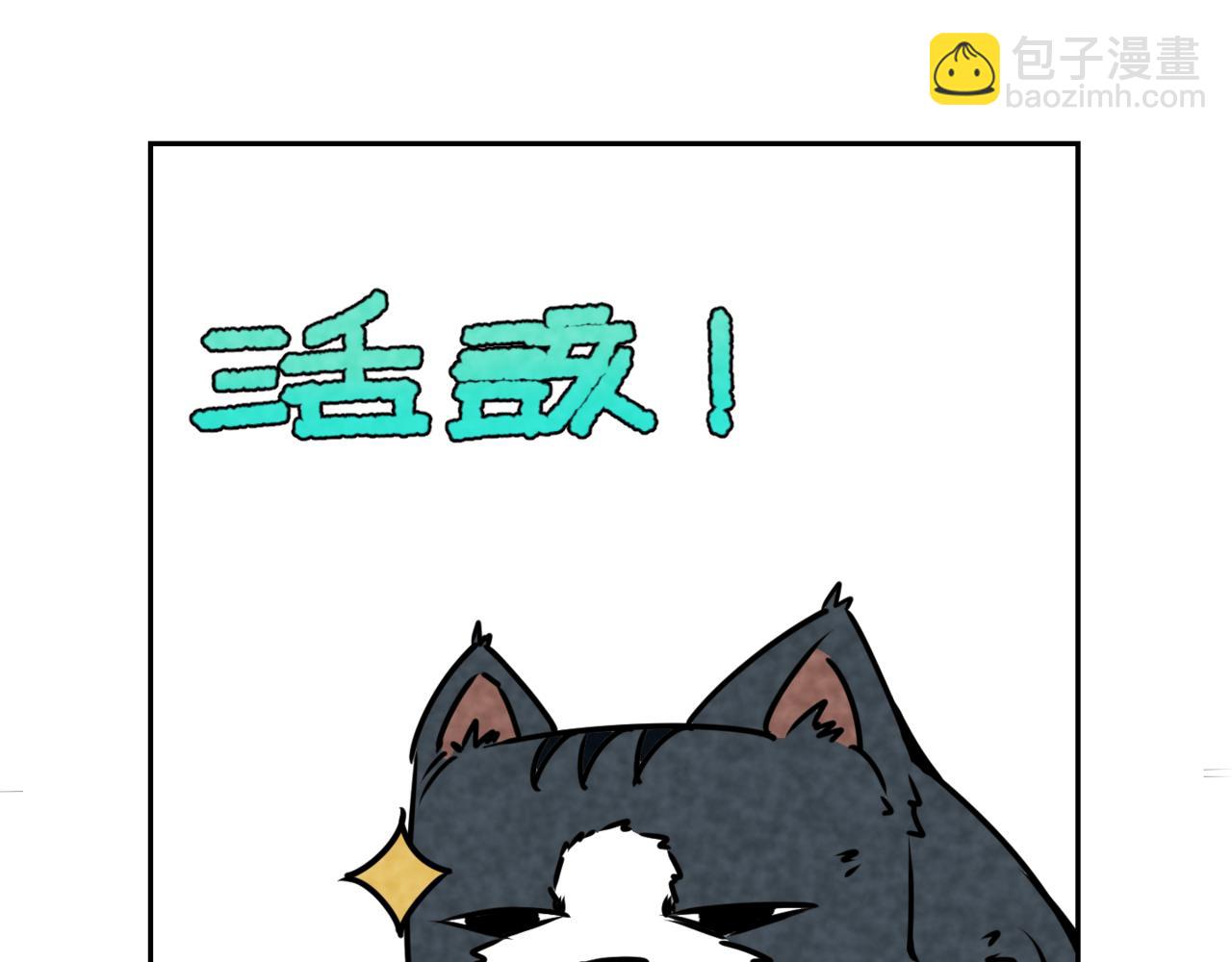 《韩小草的漫画日常》等待 第25页