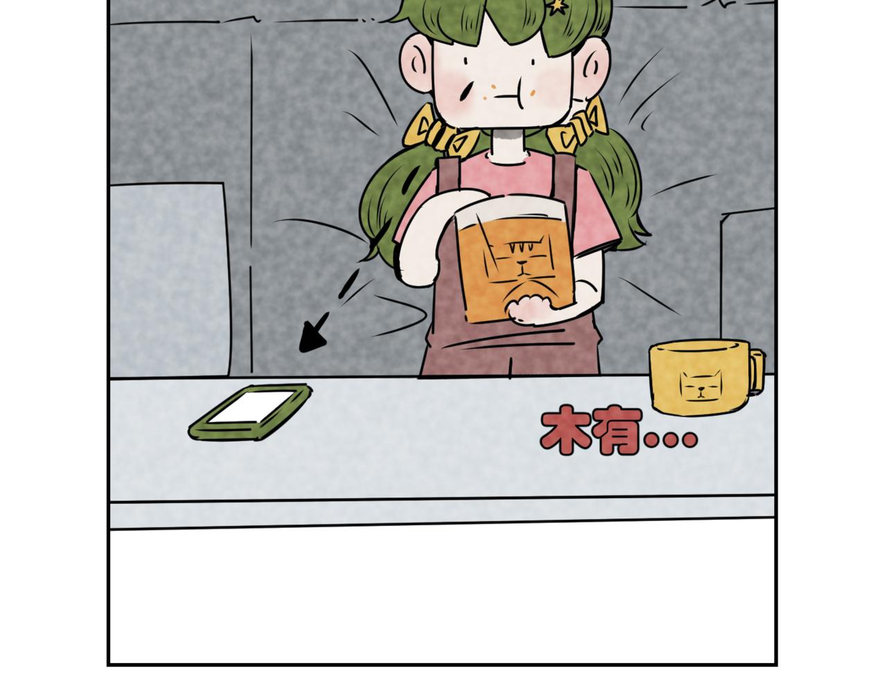 《韩小草的漫画日常》等待 第34页