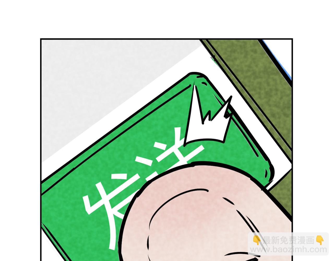 《韩小草的漫画日常》等待 第4页