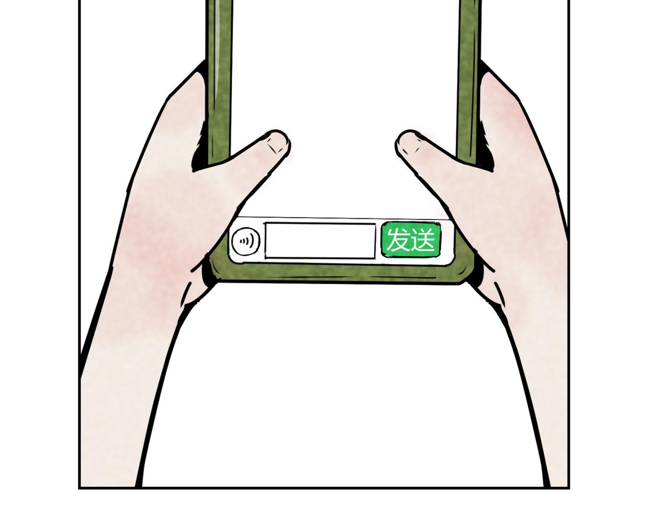 《韩小草的漫画日常》等待 第8页