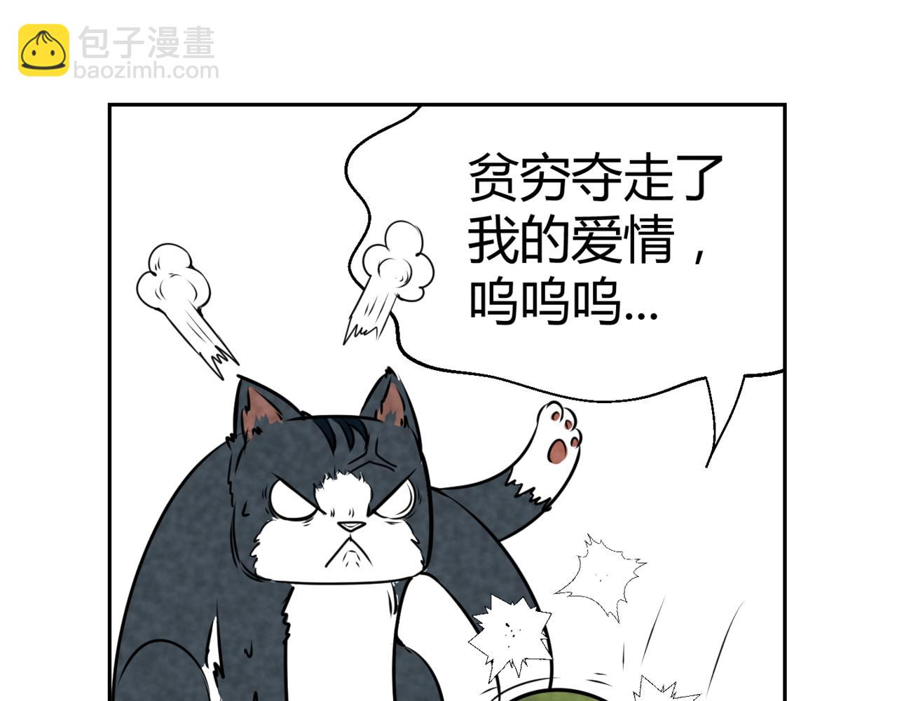 《韩小草的漫画日常》巧克力 第10页