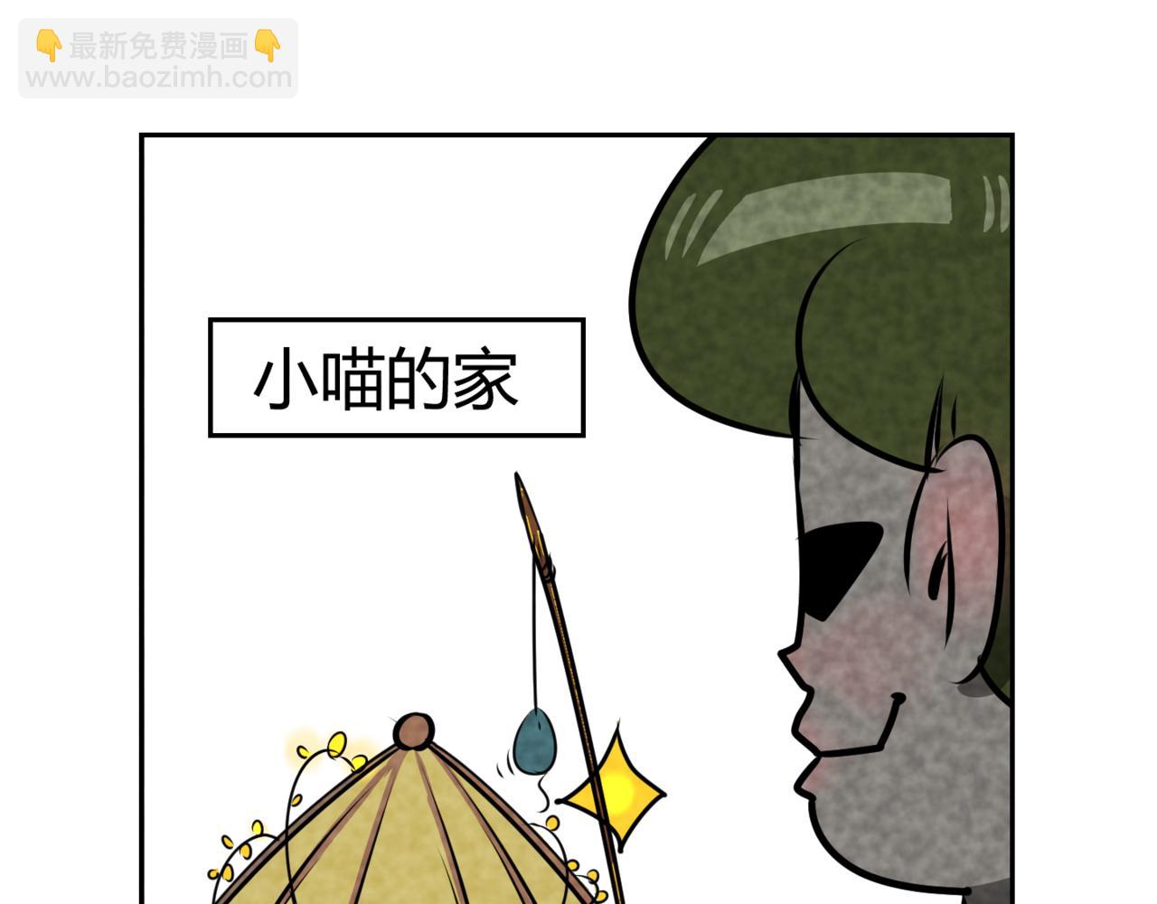 《韩小草的漫画日常》巧克力 第22页
