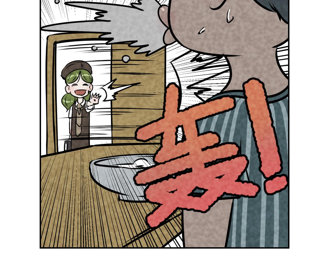 《韩小草的漫画日常》巧克力 第35页