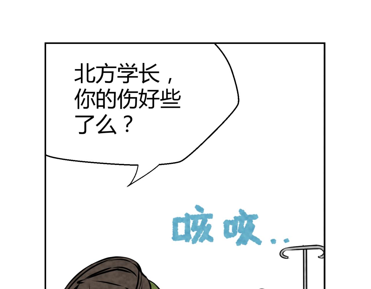 《韩小草的漫画日常》巧克力 第37页
