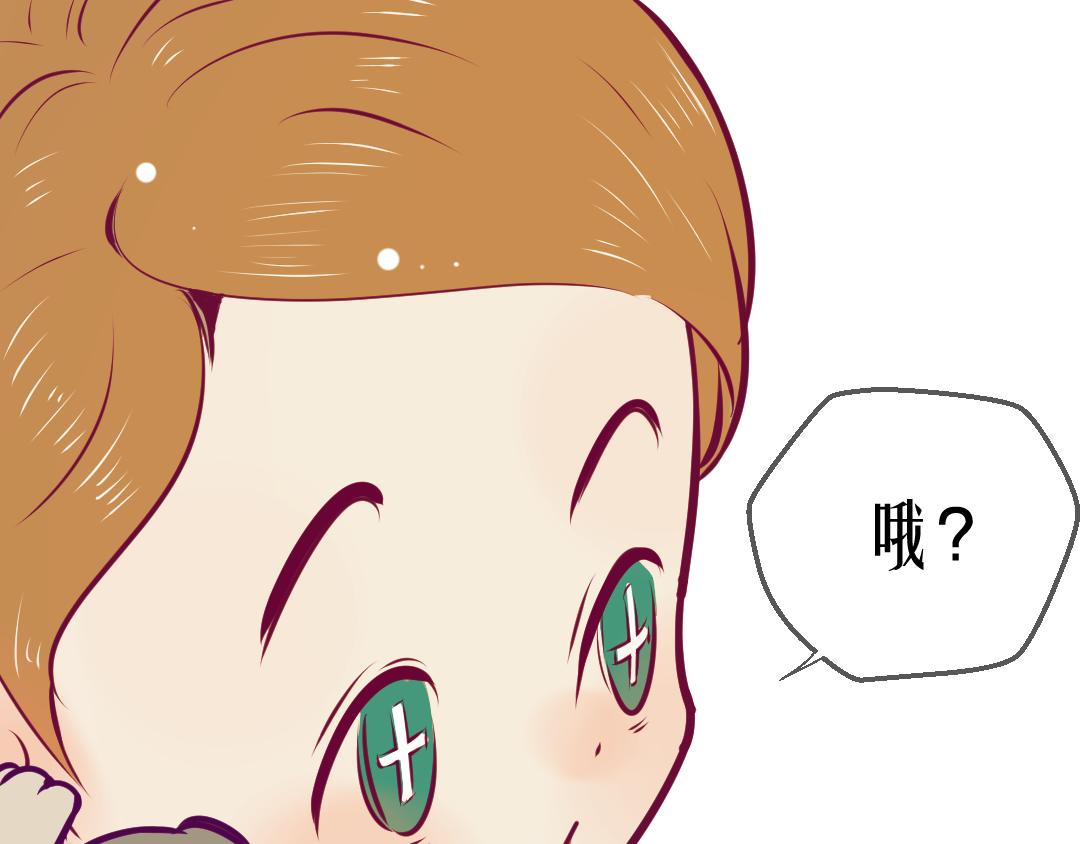《韩小草的漫画日常》狗狗 第24页