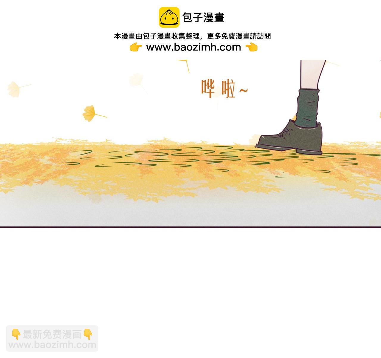 《韩小草的漫画日常》秋 第2页