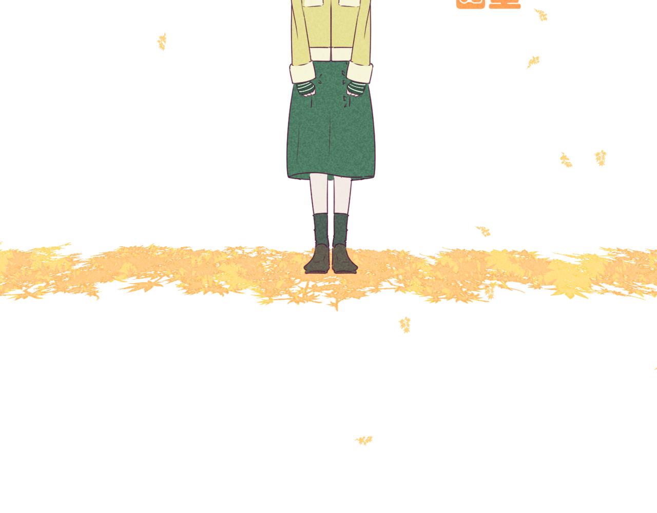 《韩小草的漫画日常》秋 第30页