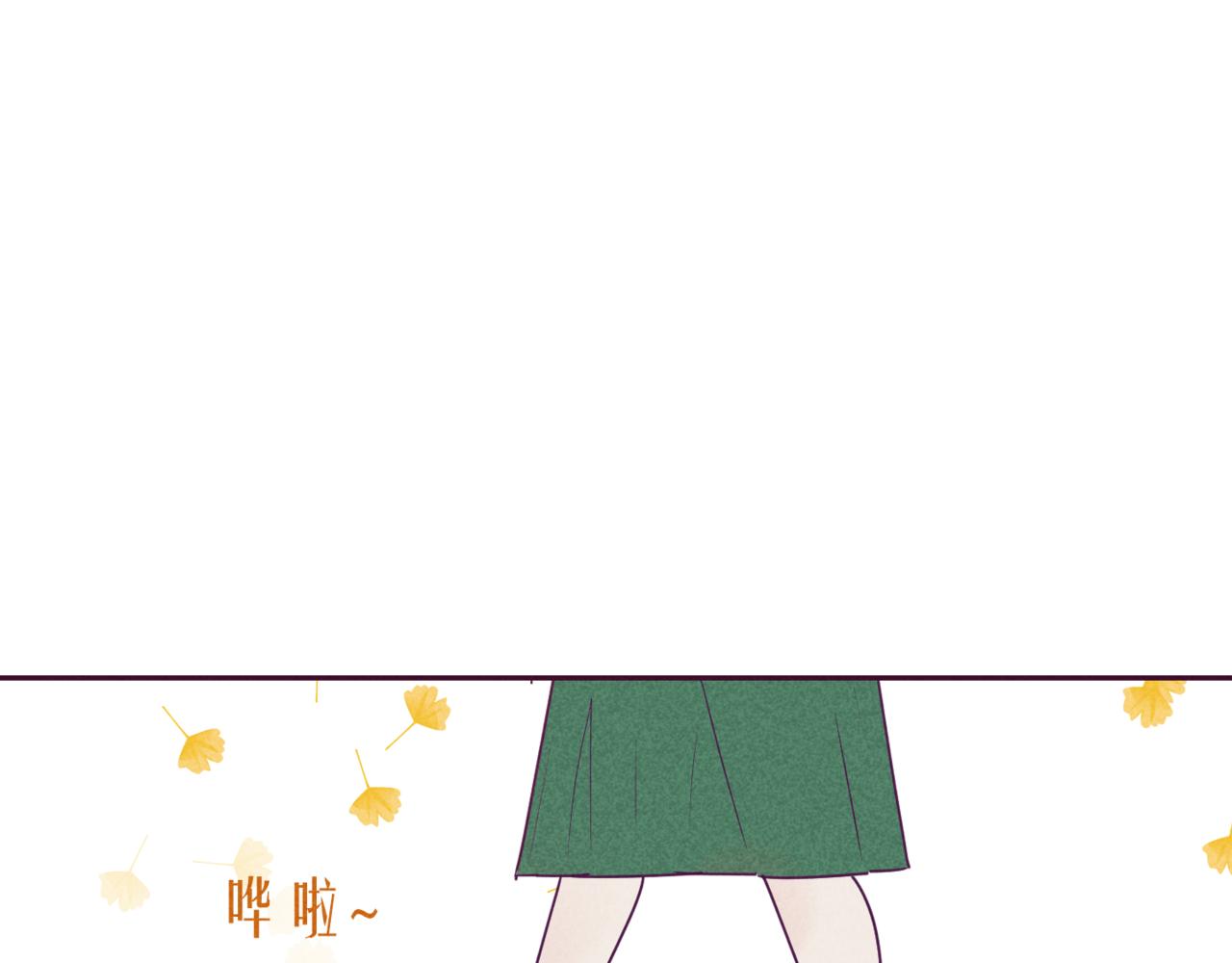 《韩小草的漫画日常》秋 第4页