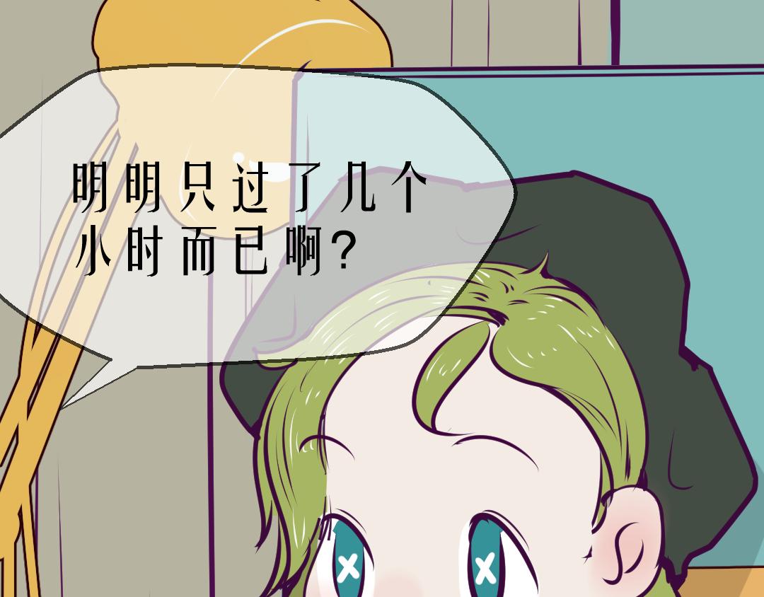 《韩小草的漫画日常》狗狗 第18页