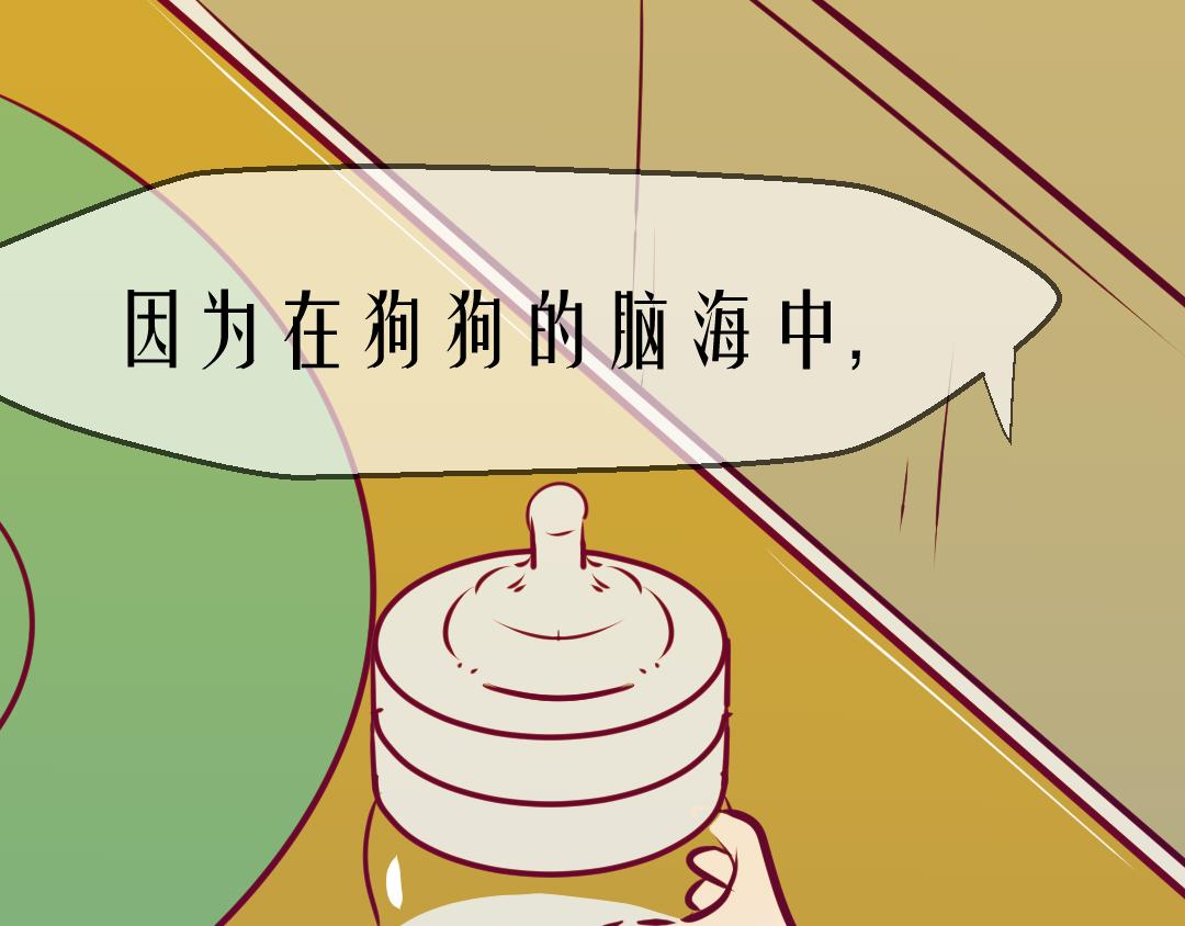 《韩小草的漫画日常》狗狗 第21页
