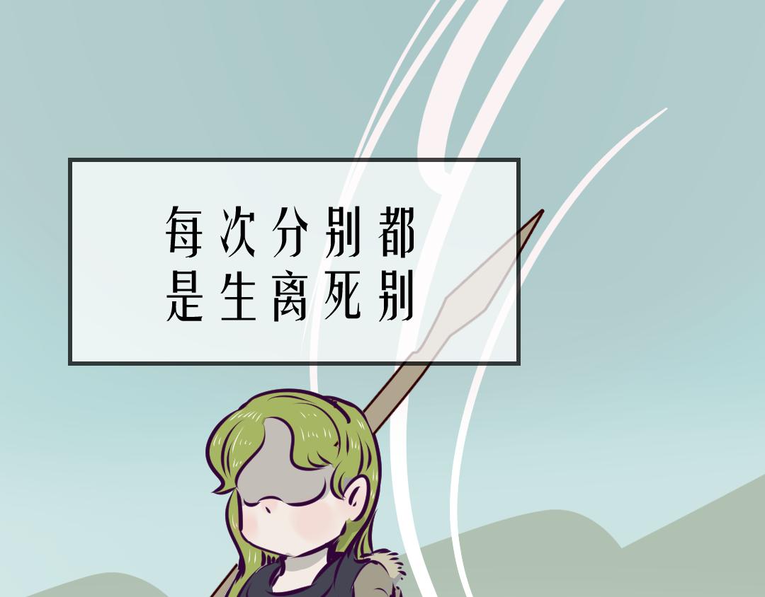 《韩小草的漫画日常》狗狗 第42页
