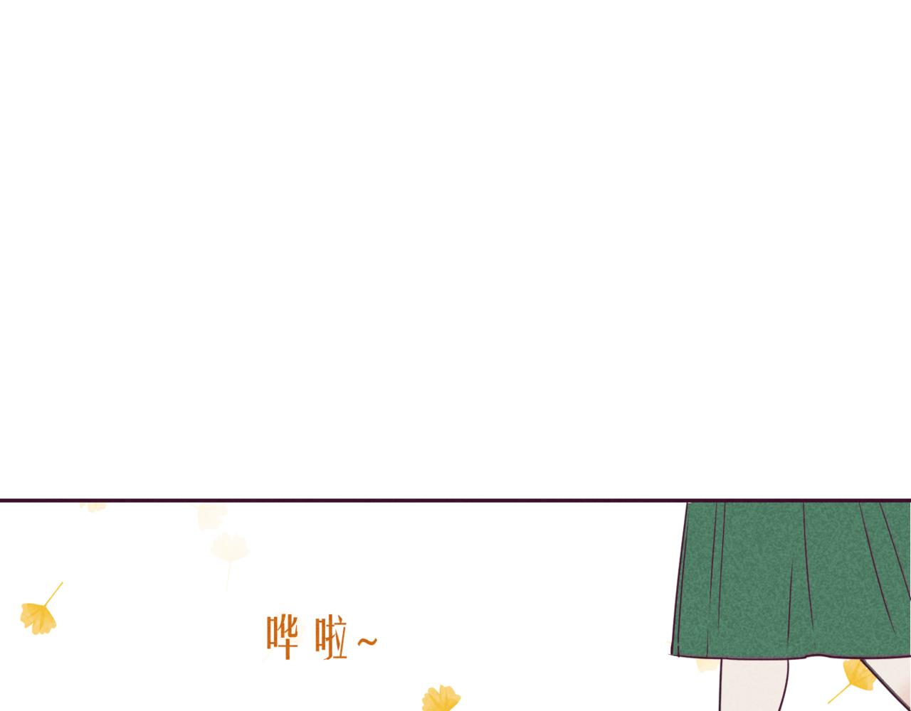 《韩小草的漫画日常》秋 第1页